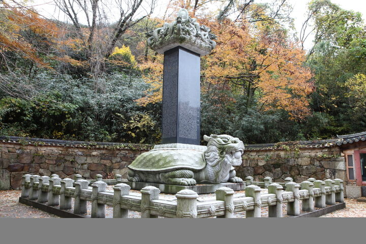 지리산 화엄사 일원_비문 (촬영년도 : 2015년)