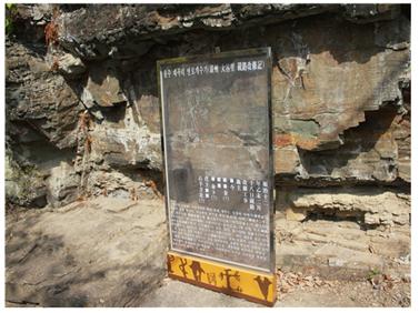 울주 반구천 일원
