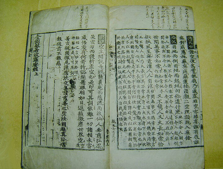 금강반야바라밀경(상)