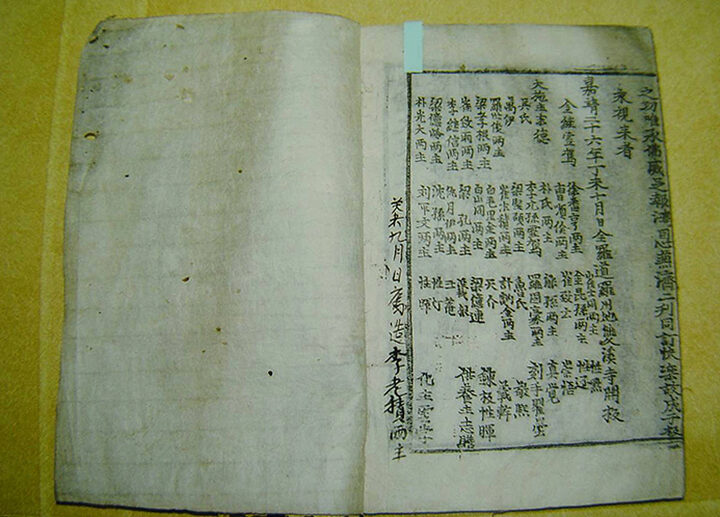 불설대보부모은중경(조선명종2년)