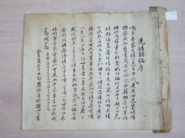 선적유편서