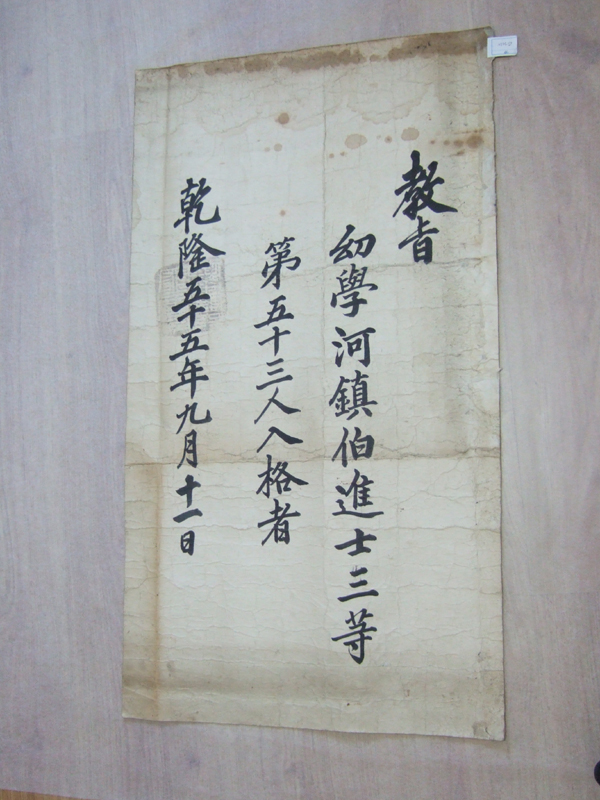 백패