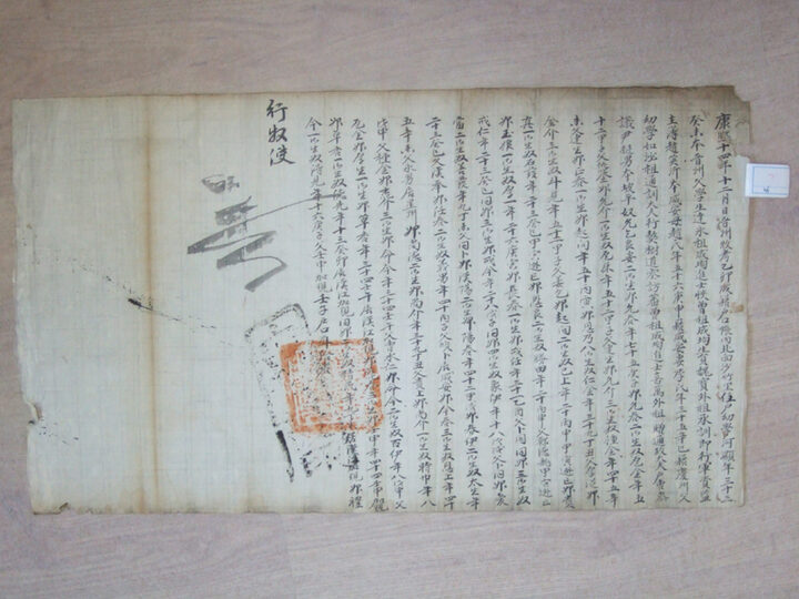준호구(강희14년)