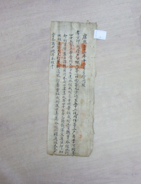 준호구(강희26년)