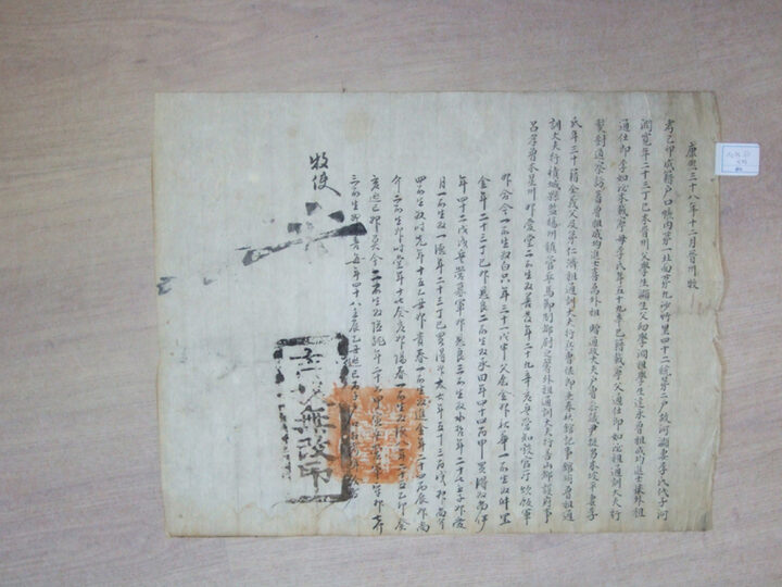 준호구(강희38년)