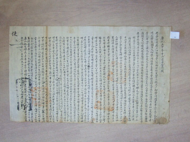 준호구(강희50년)