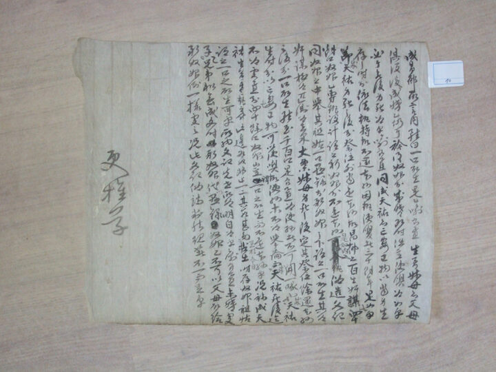 경추(초)-인조년간