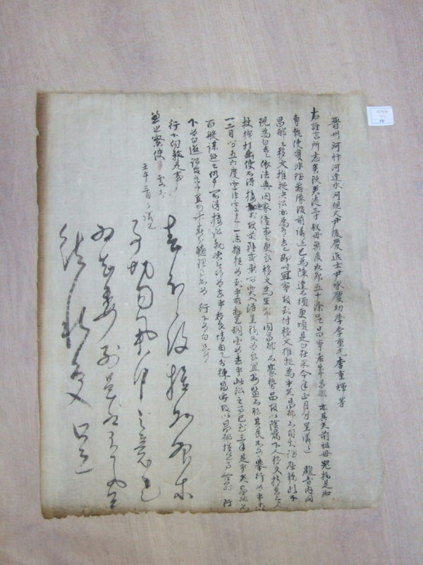 소지(임오)