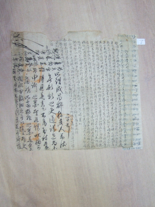 소지(신사)