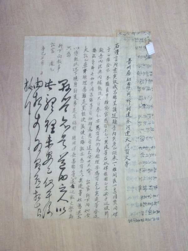 소지(신사)