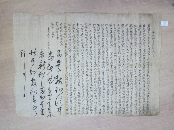 소지(신사)