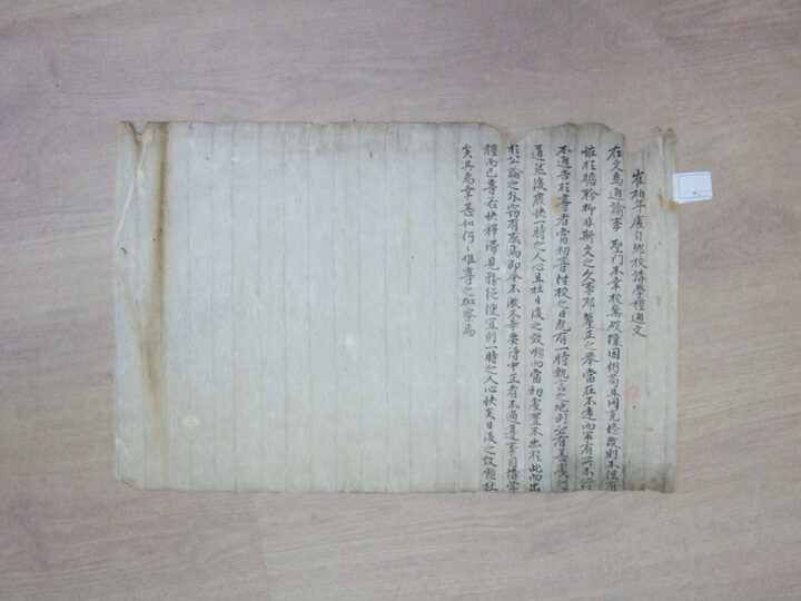 통문