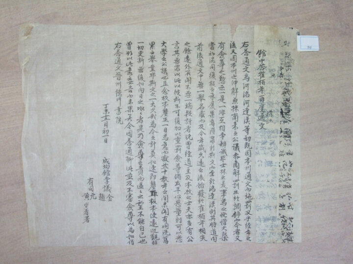 통문(정미)