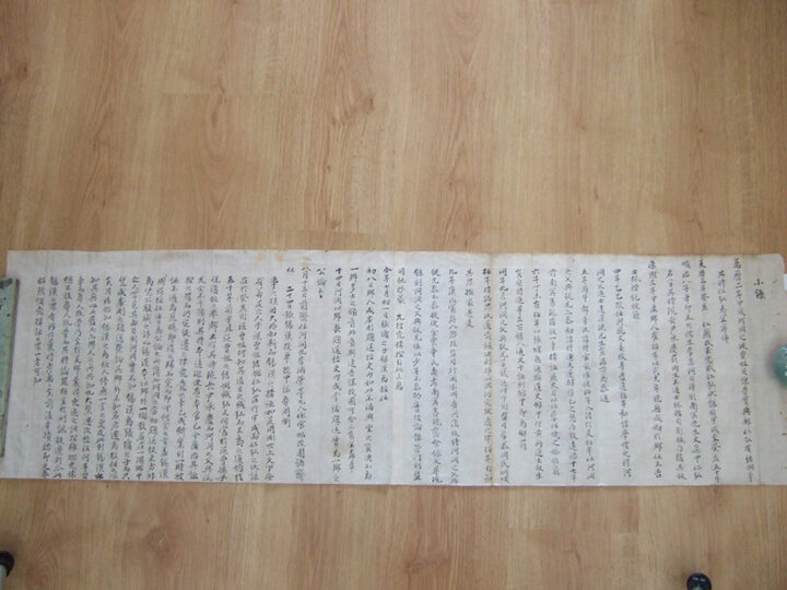 소록