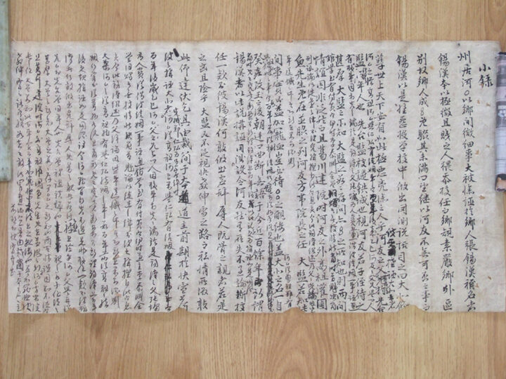 소록