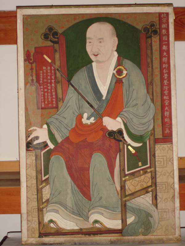 설송당연초영정