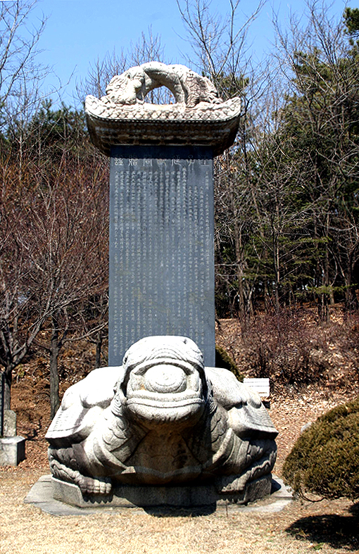 연령군신도비