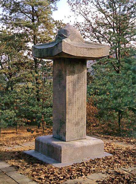 창빈안씨신도비