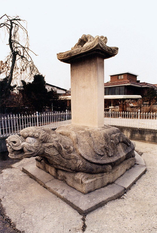 신경진신도비