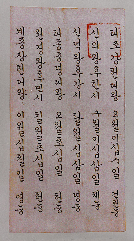 국기복색소선의내용