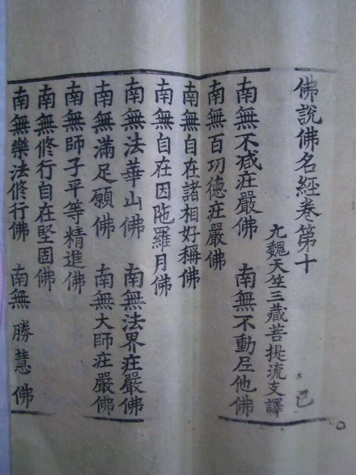 불명경