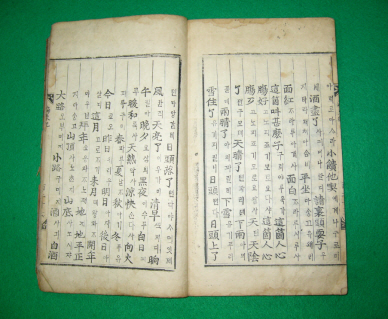 어음(語音) 번역 부분