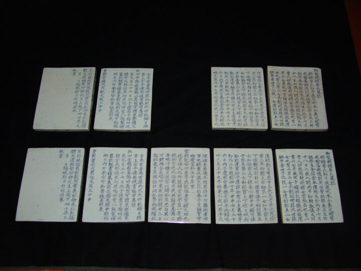 백자청화영빈이씨 묘지