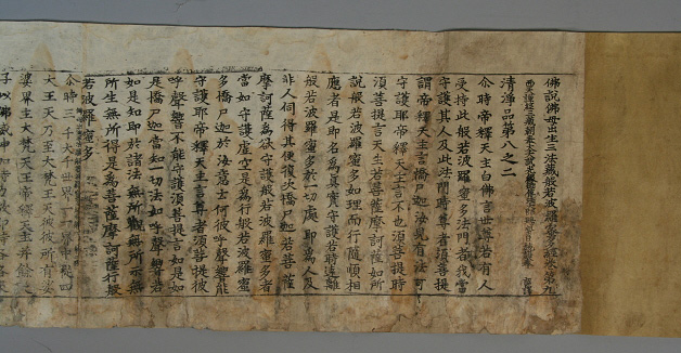 불설불모출생삼법장반야바라밀다경 권9의 권두
