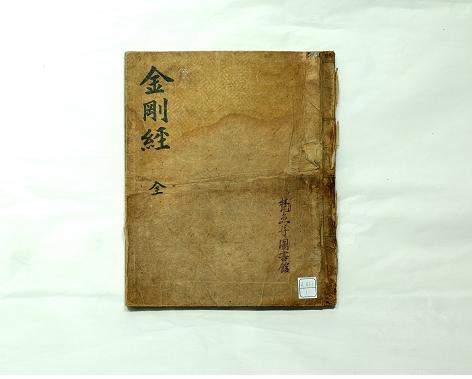 금강반야바라밀경변상1