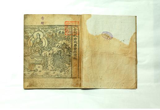 금강반야바라밀경변상2