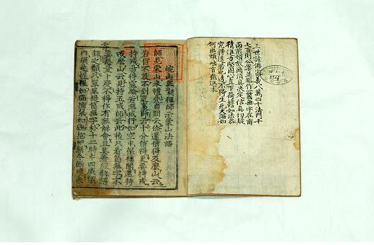 몽산화상법어약록
