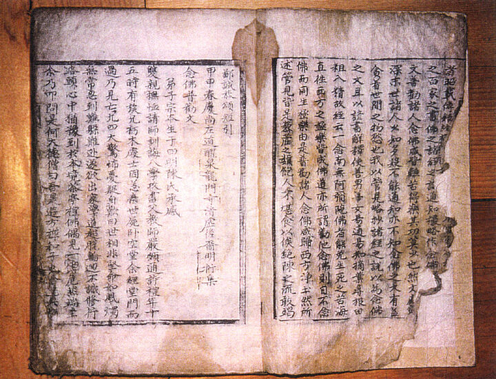 염불보권문