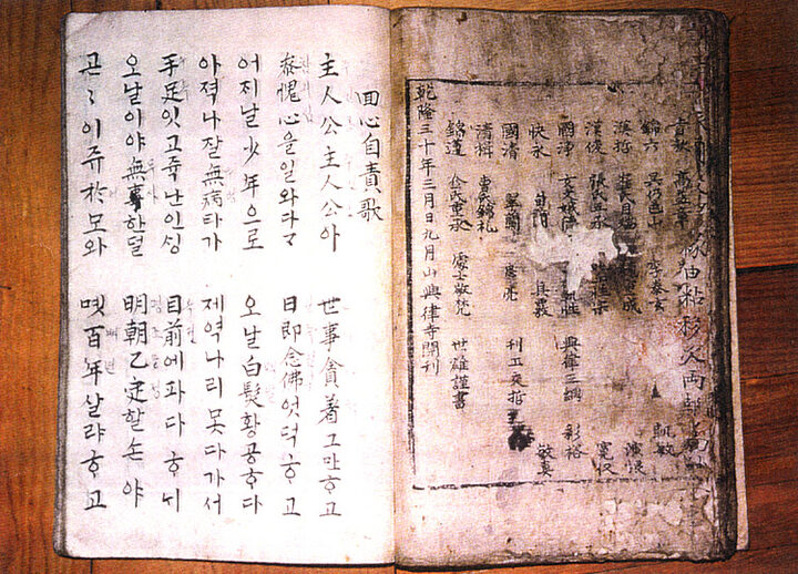 염불보권문