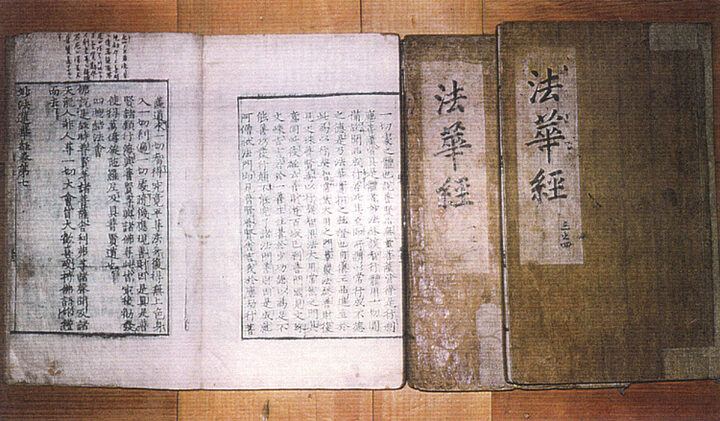 용복사刊묘법연화경