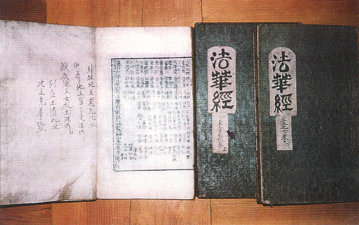 통도사刊묘법연화경