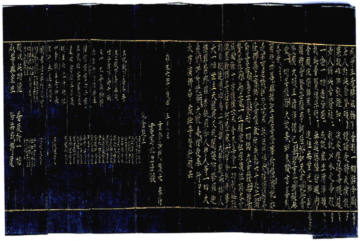 대방광불화엄경 권제40