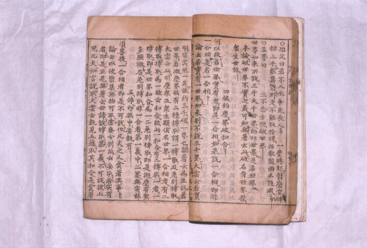 금강반야바라밀경