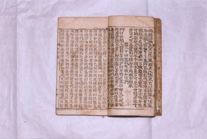 보리달마사행론
