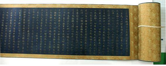 대방광불화엄경권제41