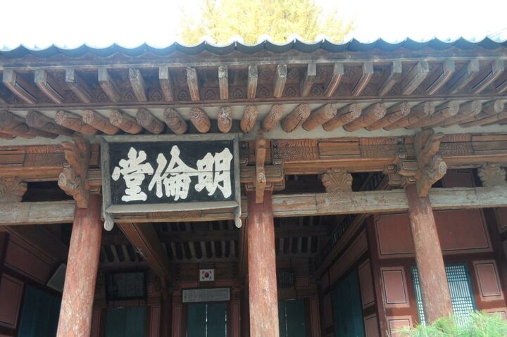동래향교 명륜당 처마 일원