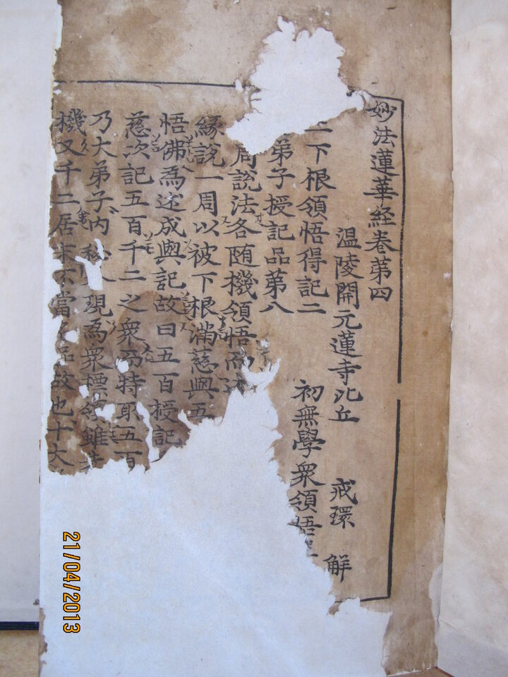 금천선원 묘법연화경(금정구청)