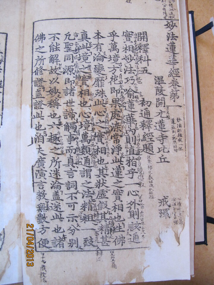 금천선원 묘법연화경(금정구청)