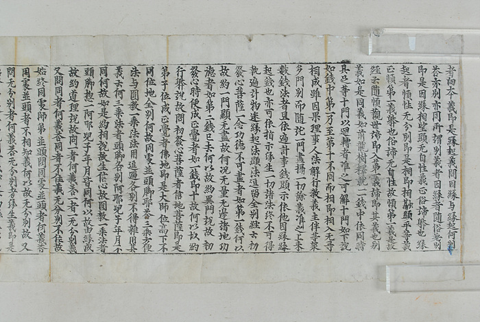 일승법계도