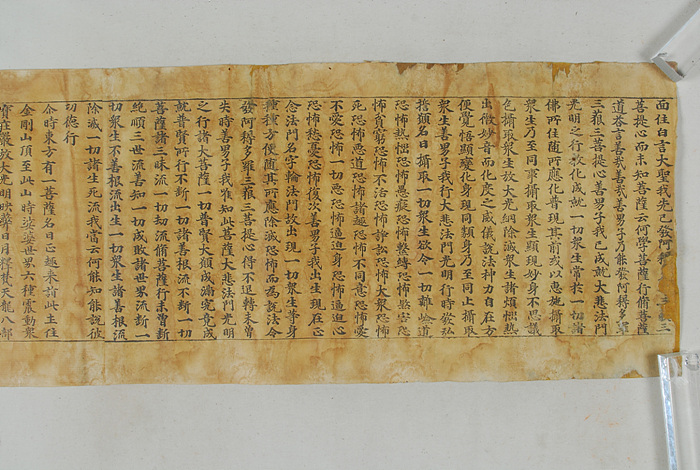 대방광불화엄경 권43