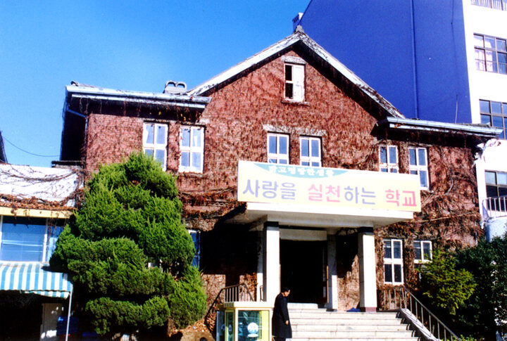 영화초등학교본관동