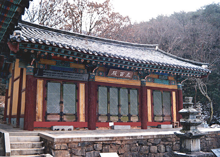 증심사오백전