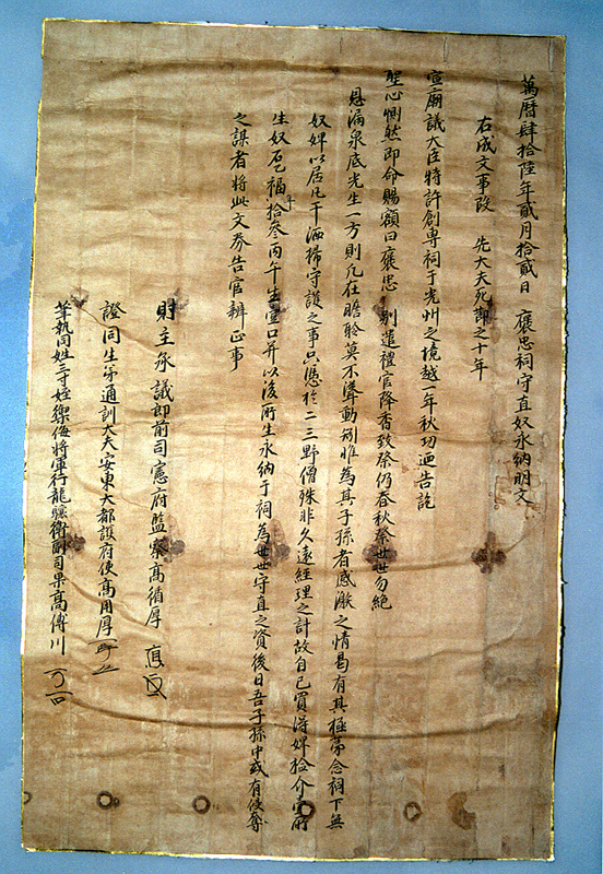 고경명문적(명문)