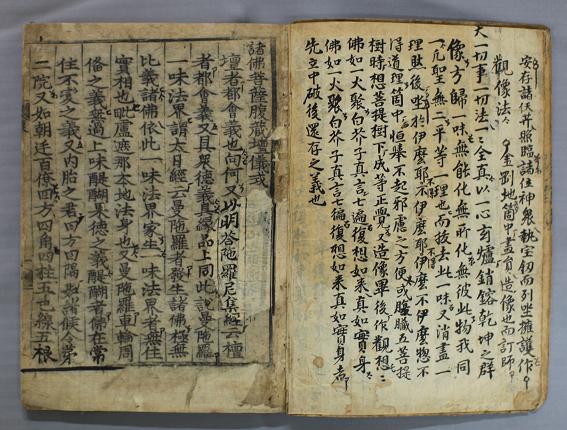광주 향림사 소장본 조상경(光州 香林寺 所藏本 造像經)