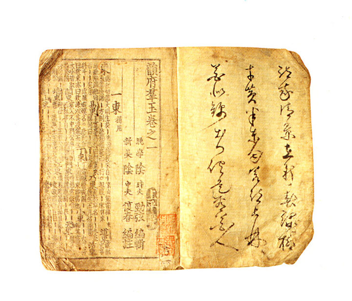 운부군옥