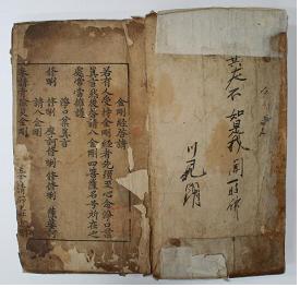 육경합부